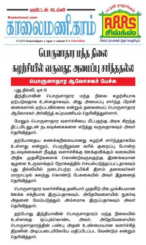 Kaalaimani Dec 10, 2019