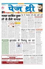 Page Three Newspaper