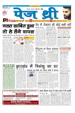 Page Three 10 December 2019