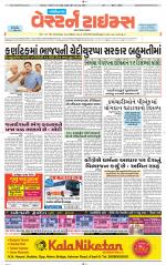 Gandhinagar Guj. - Discontinued