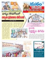 Karimnagar/siricilla/Jagityala