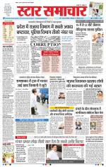 Star Samachar Bhopal