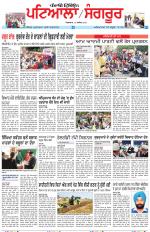 Punjabi Tribune (Patiala-Sangrur)