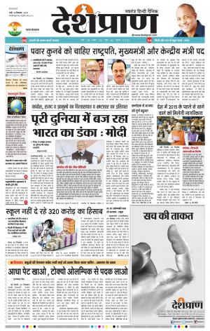 Patna 10 December 2019