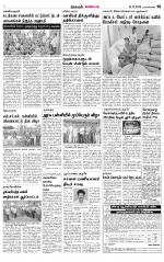 Nagarcoil Supplement