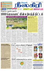 Nilgiri-Coimbatore Supplement