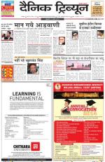 DT_21_March_2014_Karnal