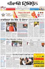 Punjabi Tribune (Delhi Edition)