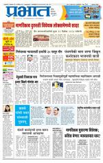 अहमदनगर आवृत्ती