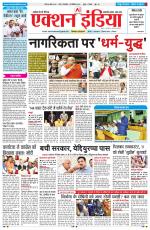 HIMACHAL PRADESH EDITION