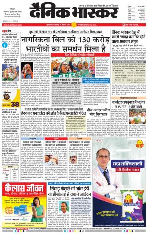 औरंगाबाद डाक