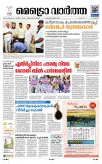 Metrovaartha - Kozhikode