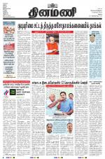 Dinamani - Ramanathapuram & Sivagangai