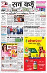 Rajasthan Edition