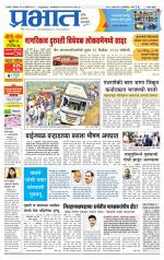 सातारा आवृत्ती