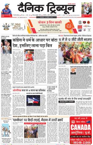 DT_10_December_2019_Gur