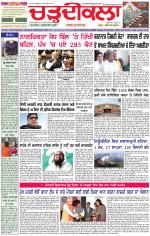 BHARAT DESH HAMARA (PUNJAB)