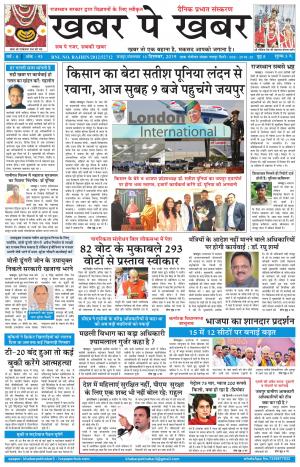 khabarpekhabar3