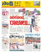 Komaram Bheem District