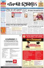 PT_21_March_2014_Delhi