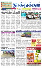 Tuticorin-Tirunelveli Supplement
