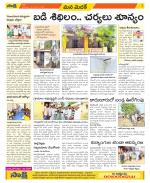 Medak Constituencies