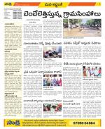 Prakasam Constituencies