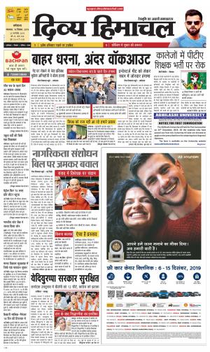 Divya Himachal Dharmshala