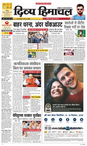 Divya Himachal Chandigarh