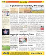 Guntur Constituencies