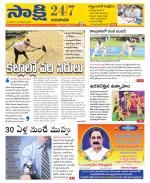 Guntur Amaravathi District