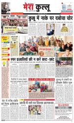 Divya Himachal Dharamsala+Mera Kullu +Aastha