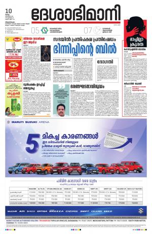 Thiruvananthapuram10th December 2019