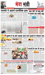 Divya Himachal Dharamsala+Mera Mandi +Aastha