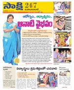 Mahabubabad District