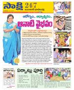 Jayashankar District