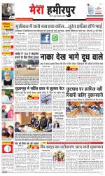 Divya Himachal Dharamsala+Mera Hamirpur +Aastha