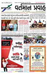 VARTMAN PRAVAH Daily