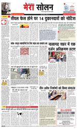 Divya Himachal Shimla+Mera Solan +Aastha