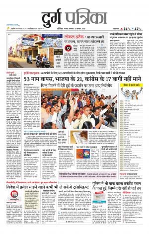 Durg Patrika News