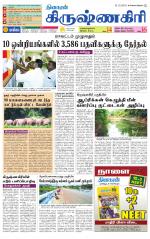 Krishnagiri-Salem Supplement