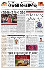 Odisha Reporter