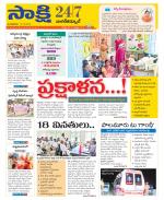 Nagarkurnool District