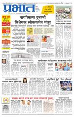 पुणे शहर आवृत्ती