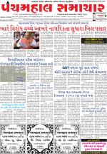 Panchmahal Samachar