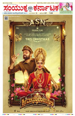 december, 10, 2019, mangalore