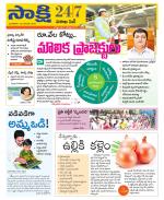 Visakhapatnam District