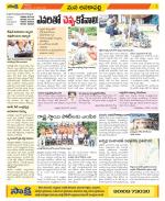 Visakhapatnam Constituencies Old