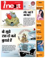 Prayagraj Hindi ePaper, Allahabad Hindi Newspaper - InextLive