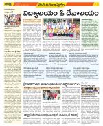 East Godavari Divisions